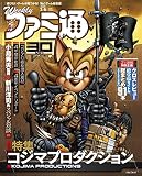 https://www.amazon.co.jp/%E9%80%B1%E5%88%8A%E3%83%95%E3%82%A1%E3%83%9F%E9%80%9A-2020%E5%B9%B42%E6%9C%886%E6%97%A5%E5%8F%B7/dp/B083MVG5PG?SubscriptionId=AKIAIEUX2MUHF2VBSDEA&tag=mobiinfo99-22&linkCode=xm2&camp=2025&creative=165953&creativeASIN=B083MVG5PG