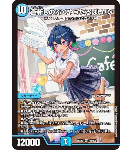 Amazon.co.jp: デュエマ DM26EX3 81/100 流星アーシュ (R レア) キャラ Amazon.co.jp: デュエマ DM26EX3 81/100 流星アーシュ (R レア) キャラ