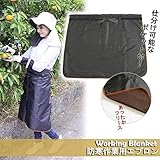 ワーキングブランケット　防寒作業エプロン　L07100