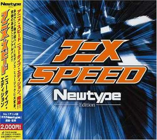 アニメ SPEED Newtype Editionの表紙
