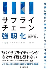 サプライチェーンサイエンス | ウォレス ジェイ ホップ |本 | 通販