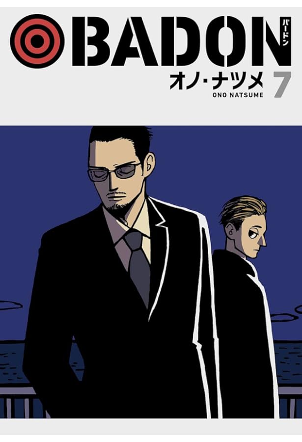 Amazon.co.jp: BADON(6) (ビッグガンガンコミックス) : オノ・ナツメ: 本