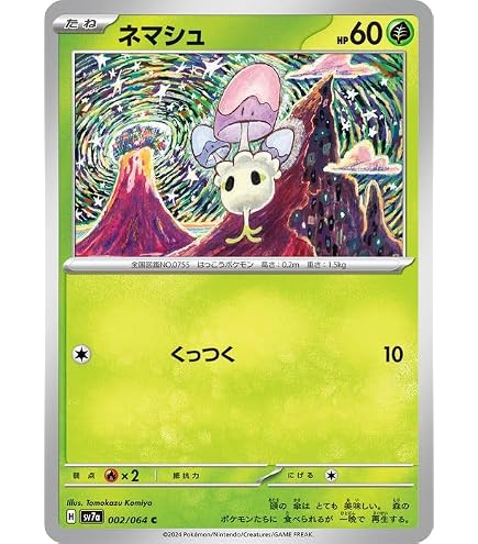 Amazon.co.jp: ポケモンカードゲームSV sv7a 強化拡張パック 楽園