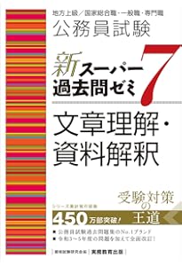 寺本康之の社会科学ザ・ベスト ハイパー | 寺本 康之 |本 | 通販 | Amazon