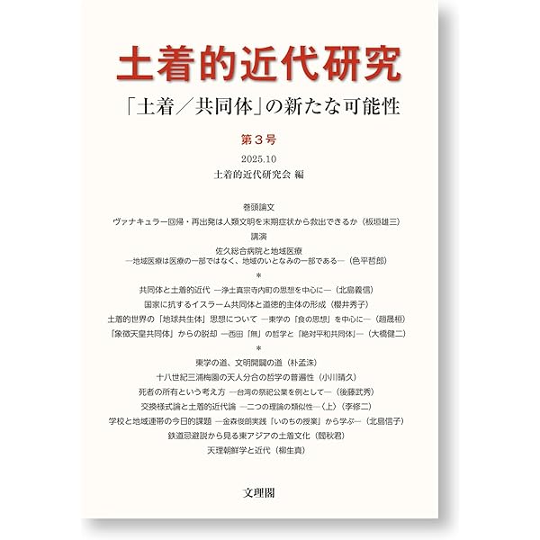 長崎浩と『叛乱論』の半世紀 | 叛乱論研究会, 長崎浩 |本 | 通販 | Amazon