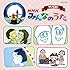 ザ・ベスト NHKみんなのうた