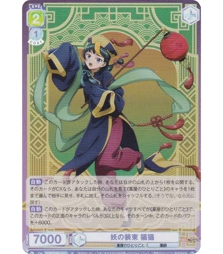 Amazon.co.jp: ヴァイスブラウ TNPR/01B-025 ドイツ代表 手塚国光 (R