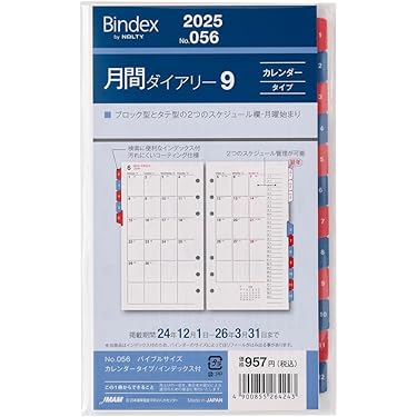 Amazon.co.jp 人気ギフトランキング: システム手帳用リフィル で