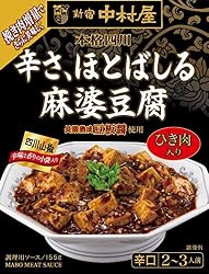 新宿中村屋 本格四川 辛さ、ほとばしる麻婆豆腐 155g×5個