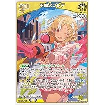 Amazon.co.jp: hololive OFFICIAL CARD GAME エリートスパーク 不知火