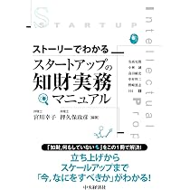 特許3.0 AI活用で知財強国に | 白坂 一 |本 | 通販 | Amazon