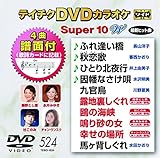 �e�C�`�NDVD�J���I�P �X�[�p�[10W(524)
