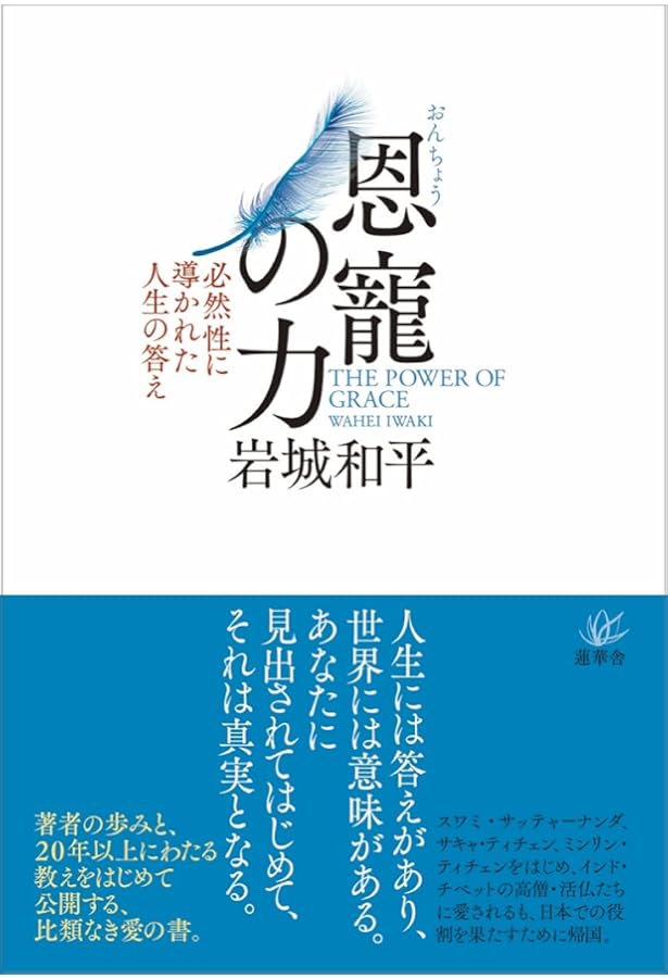 岩城和平 三部作セット | 恩寵の力 母の力 目覚めの力 岩城和平 三部作セット | 恩寵の力 母の力 目覚めの力 - メルカリ