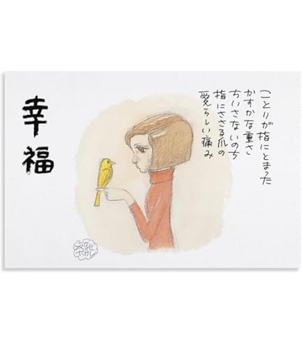 Amazon.co.jp: 幸福の詩集 やなせたかし 出版 : ホーム＆キッチン