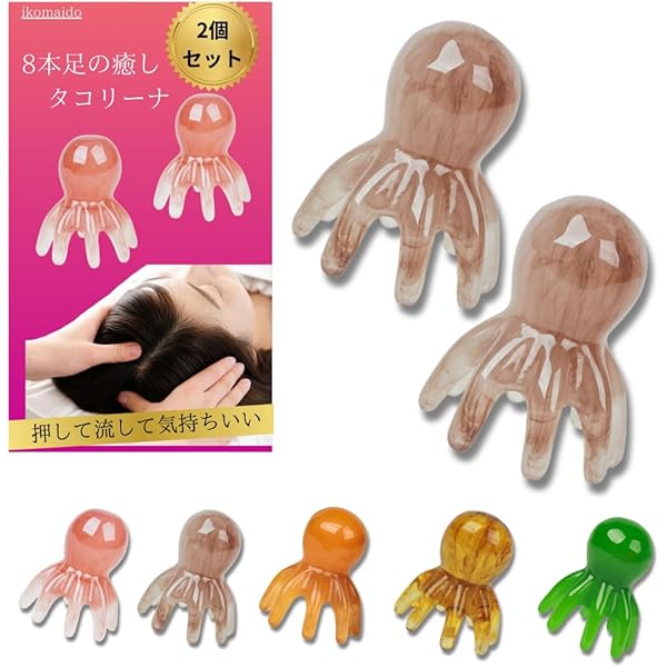 Amazon.co.jp: 頭皮マッサージ タコ 2個入り 6爪 ヘッドスパ