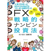 誰がかまうもんか?! : ラメッシ・バルセカールのユニークな教え 誰がかまうもんか?! ラメッシ・バルセカールのユニークな教え 本