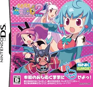 どきどき魔女神判!2(Duo)(通常版) 特典 魔女チェック(スキミング防止)カード付き