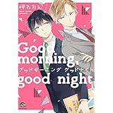 届かない恋と知っていても Gush Comics 岬ねおん 本 通販 Amazon