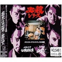Amazon.co.jp: 必殺必中仕事屋稼業 / 必殺仕切人 ― オリジナル 