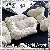 ベビーカーシート ベビーカークッション チャイルドシート rhombus-cream