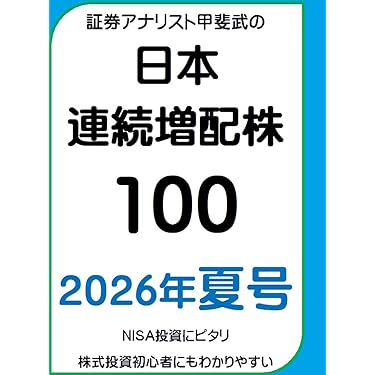 Amazon.co.jp 最新リリース: 株式投資 の新着ランキングです。