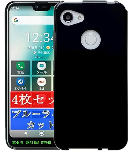 Amazon.co.jp: Kyocera Gratina KYV48 au Android 10, Sale Date