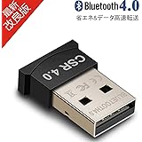 [2019 Bluetoothアダプタ,Bluetooth USB アダプタ Windows10 apt-X 対応 Class2 Bluetooth Dongle 超小型 Ver4.0 apt-x EDR/LE対応(省電力) Bluetooth USBアダプタ ドングル Bluetoothアダプター