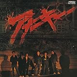 �A�i�[�L�[