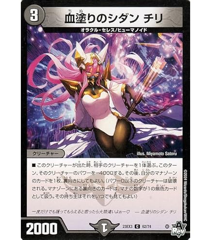 Amazon.co.jp: デュエルマスターズ 「この私のために華を咲かすのだ