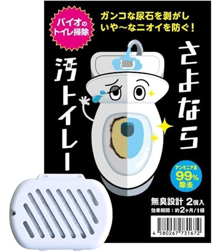 Amazon | さよなら洗濯の菌さん 90回分 洗濯槽クリーナー ビーズ 洗濯