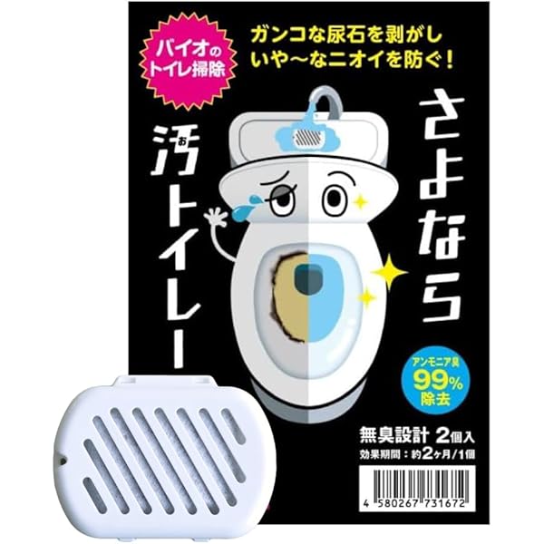 Amazon | イースマイル さよなら洗濯の菌さん 90回分 洗濯槽
