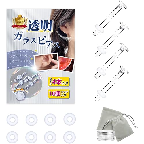 [HopeSpring] 透明ピアス ガラスピアス 【4点セット+16個キャッチ付属】 強化ガラス 軟骨 耳たぶ用 目立たない透明 金属アレルギー対応 初めての耳穴用 キープジュエリー ボディピアス