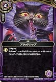 バトルスピリッツ スタンダード ブラッドシップ（コモン） バトスピエントリーデッキ 紫幻ノ血醒（BS-26RSD02） 012 | 血醒 マジック 紫