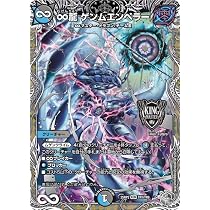 Amazon.co.jp: デュエルマスターズ ∞龍 ゲンムエンペラー(キング