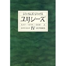 ユリシーズ1-12