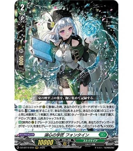 Amazon.co.jp: ヴァンガード 零騎転生 誠実なる奉奏 サンセリーテ(RRR