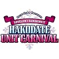 Saint Snow PRESENTS LOVELIVE! SUNSHINE!! HAKODATE UNIT CARNIVAL Blu-ray Memorial BOX (特典なし)
