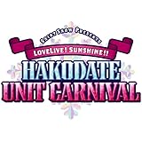 Saint Snow PRESENTS LOVELIVE! SUNSHINE!! HAKODATE UNIT CARNIVAL Blu-ray Memorial BOX (特典なし)