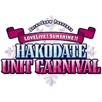 Saint Snow PRESENTS LOVELIVE! SUNSHINE!! HAKODATE UNIT CARNIVAL Blu-ray Memorial BOX (特典なし)