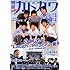 木村祐一,世界のナベアツ,品川庄司,板尾創路,今田耕司,フルーツポンチ,はんにゃ,しずる,ジャルジャル「別冊カドカワ 総力特集 よしもと"Laugh&Peace"の素。featuring第2回 沖縄国際映画祭」