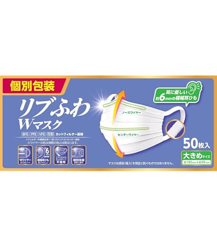 Amazon.co.jp: リブふわWマスク PREMIUM 大きめ 65枚 : 産業・研究開発用品