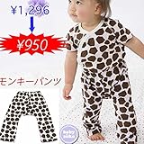 モンキーパンツ ロングパンツ ベビー服 ユニセックス 男の子 送料込み 出産準備、新生児 お祝い プレゼント ストレッチ ヒョウ アニマル ジャガー 動物柄 キリン柄 Pのパンツ babysoko＜ベ