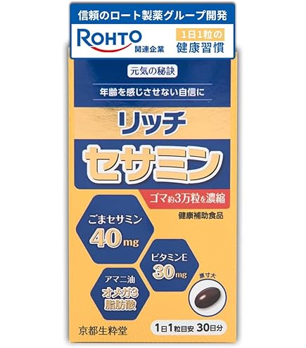 Amazon | ごまセサミンプレミアム270粒 | かどや | セサミン