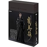 NHK大河ドラマ 龍馬伝 完全版 Blu-ray BOX-1(season1) [Blu-ray]