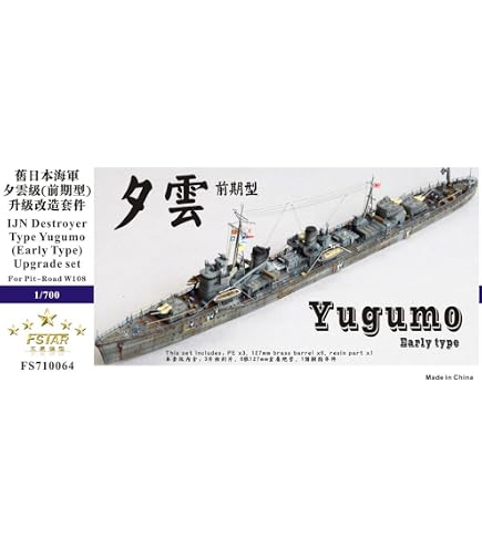 Amazon | ファイブスターモデル 1/700 日本海軍 戦艦 大和 最終時