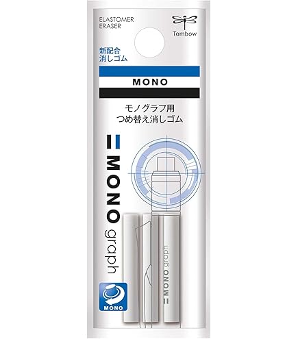 Amazon | モノ プラスチック 消しゴム 4個パック | スタンダード
