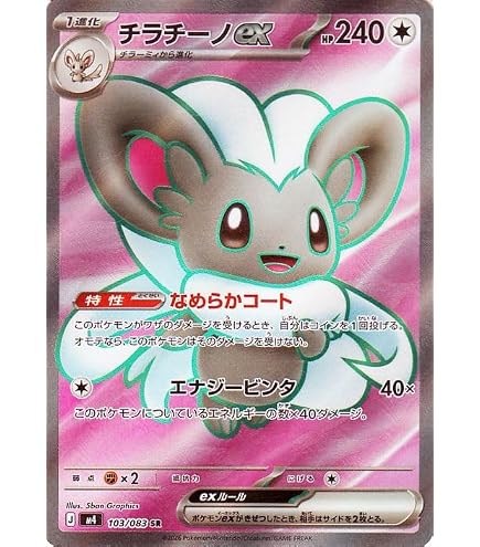 Amazon.co.jp: ポケモンカードゲームXY チラチーノ / メガバトルデッキ