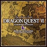 交響組曲「ドラゴンクエストVI」幻の大地