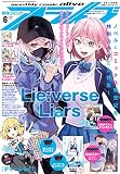 コミックアライブ 2023年6月号