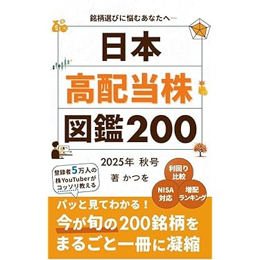 株式投資関連書籍 30冊セット 株式投資関連書籍 30冊セット